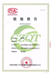 甘肅義順蓮花山藥業(yè)有限責(zé)任公司致廣大消費(fèi)者的致歉信
