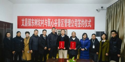 順利簽約 新年伊始，淳安迎來(lái)“共富”開(kāi)門紅——順富醫(yī)藥簽約儀式圓滿成功