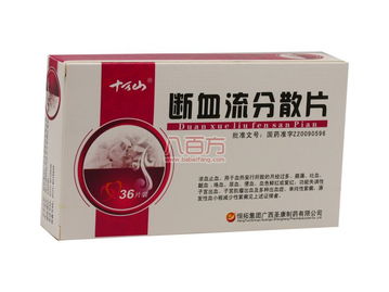 斷血流分散片 價(jià)格、功效與作用全解析及濟(jì)南樂(lè)和堂藥店信息