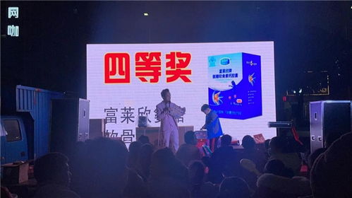 東莞致康醫(yī)藥富萊欣品牌日大抽獎(jiǎng)活動(dòng)圓滿落幕